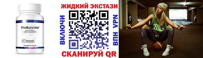 Купить  Кохма  БУТИРАТ 99% 
