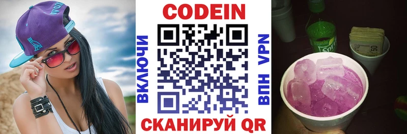 Купить закладки Кохма Codein Purple Drank