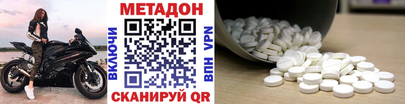 Метадон VHQ  Купить где  Кохма 
